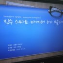 스마트온어학원