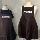 반곡상회 네이버블로그