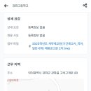 강화고등학교 이미지