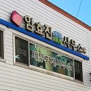 임효진세무회계사무소 이미지
