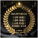 드림과학·사회학원