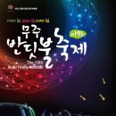 무주반딧불맛집 이미지