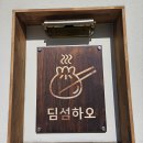 [춘천 맛집] &lt;딤섬하오&gt;