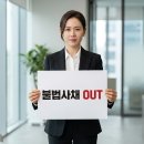 ‘불법사채 유령’에게 뜯긴 수억 원… 범죄 인프라 옥죄는 실질적 대책 시급하다 이미지