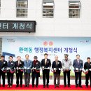 환여동행정복지센터 이미지