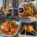 용산-408 | 용산 오뎅바 용산오뎅 캘리포니아치킨, 골뱅이무침 세트