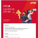 [씨티알모빌리티] 국내/해외영업(안양) 신입/경력직 채용 (~12/31) 이미지