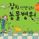 상상동물병원 이미지