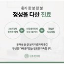 만복한의원 이미지