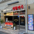 생활맥주 동탄여울공원점 이미지