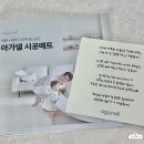 왔다PC | [내돈내산] 아가넬 시공 매트 설치 후기 (화성페이, 카드결제, 사이즈700, 크림베이지)