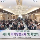 사)한국지체장애인협회경기도협회남양주시지회 | 가평지역 지체장애인 화합 행사 ‘성황’