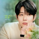 보떼메이트 | SBS 금토드라마 💍<우주메리미> 줄거리·등장인물 총정리｜최우식·정소민 캐스팅 관전포인트