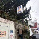 공삼이 후기｜레트로 분위기에 안주까지 맛있는 술집