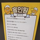 서창홀인원