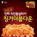 더블다운