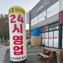 호호감자탕 다대포점 이미지