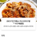 미스터 아구왕 이미지