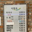 소야동치미막국수 이미지