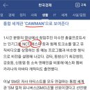 에스엠씨앤씨