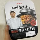 국이랑 밥이랑 안주랑 | GS25 편의점 흑백요리사 안주 최강록 간장스지조림 미역국탕면 솔직후기
