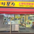 <맛집> 까치분식 ㅣ 지글지글 비주얼도 맛도 폭력적인 등촌역 돌솥제육덮밥 맛집
