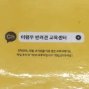 이평우 반려견 교육센터 이미지