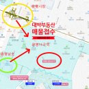 뉴대박공인중개사사무소 이미지