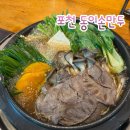 포천 광릉수목원 맛집 동이손만두 만두전골 파전 후기