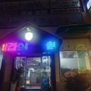 도드람솥뚜껑