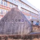 청도중고등학교