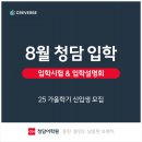 청담25