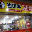 원마루 김밥 이미지