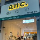 앤크 | <대전> 월평동 고급진 디저트, 맛있는 잠봉이 있는 예쁜 카페 ‘앤크’ 후기 / 청설, 잠봉, 명란소금빵