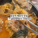 일품양평해장국포항해도점 | 망포역맛집 일품양평해장국 수원망포점 망포역해장국 추천