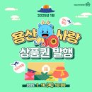 용산-1 이미지