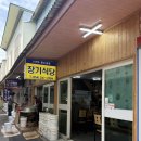 장기시장 | 포항 장기식당, 인생 수육 죽도시장 맛집, 인스타 맛집 후기