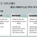 P의 결혼 준비, 청주 웨딩 스냅 아베크스튜디오 예약 후기, 짝꿍 구함 (체리비스튜디오, 해든스튜디오)