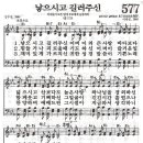 낳으시고 길러주신-새찬송가577장/트리니티싱어즈 이미지