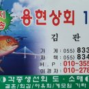 용현상회 이미지