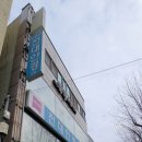 명성안경 | 이미 잘 알려진 전대안경 방문 후기