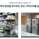 스퀘어푸드랩