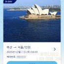 본죽&비빔밥김해가야대역점 | [시드니 여행] 부산 인천 대한항공 내항기 후기 및 대한항공 시드니 이코노미 여행