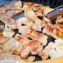 코리아대중CC | 코리아CC 골드CC 맛집 고기집 기흥 화담 삼겹살 구이