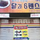 물만골경양식 이미지
