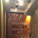 아하노래연습장 이미지