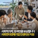 농업회사법인 주식회사 꿈의마을 | 🌱 사회적가치, 성과만큼 보상합니다! 사회연대경제기업 인센티브 지원