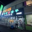 연경손만두 이미지