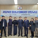 2024년 홍성군립 무용단 정기공연 | 홍주문화관광재단, 홍성군립예술단과 간담회 개최