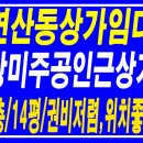 주공상가식당